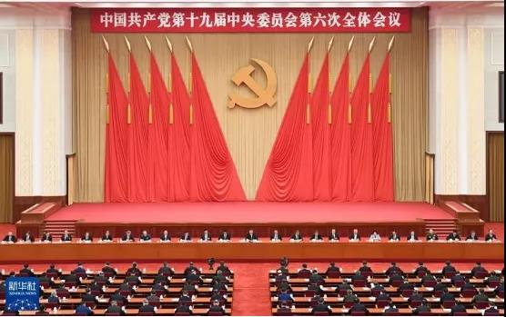 广州工控深入学习贯彻十九届六中全会精神